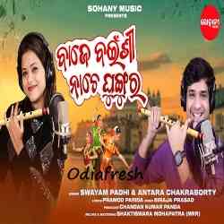 Baje Bainsi Nache Ghungura-New Version